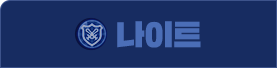 나이트