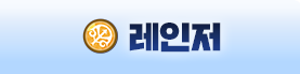 레인저