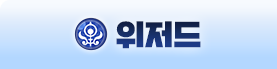 위자드