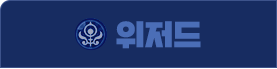 위자드