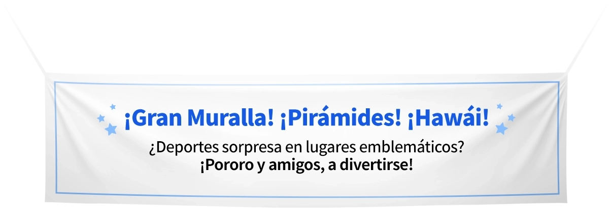 ¡Gran Muralla! ¡Pirámides! ¡Hawái! ¿Deportes sorpresa en lugares emblemáticos? ¡Pororo y amigos, a divertirse!