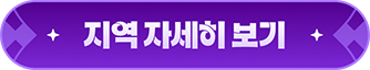 이벤트 자세히 보기