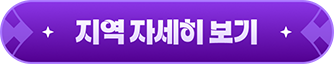 이벤트 자세히 보기