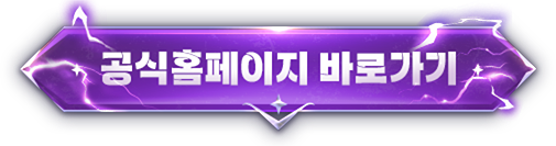 공식 홈페이지 바로가기
