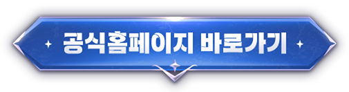 공식 홈페이지 바로가기