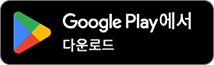 Google Play에서 다운로드