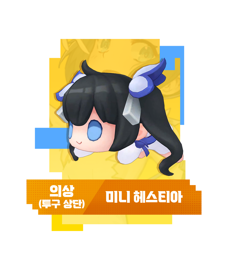 엎드린 헤스티아