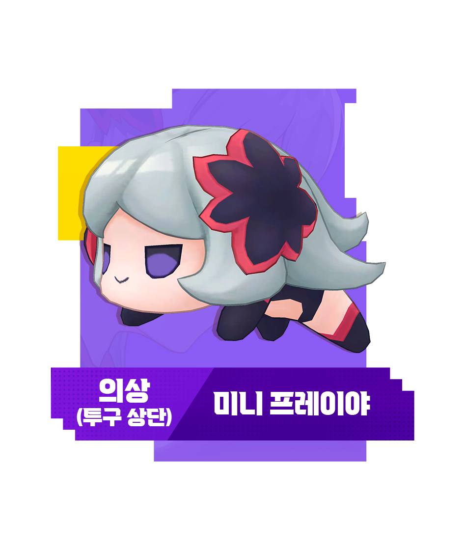 엎드린 프레이야