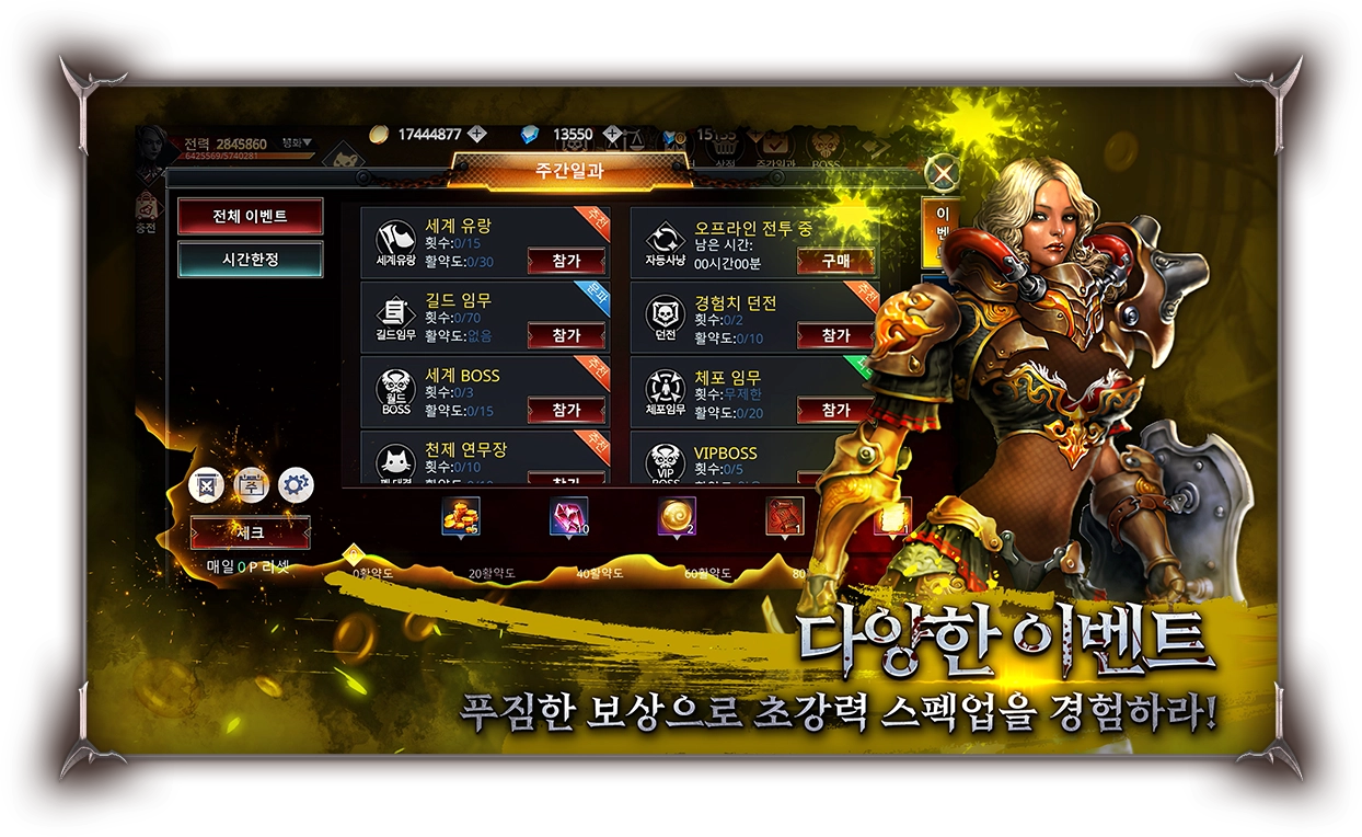 세상에 없는 다양한 종족 : 지금껏 보지 못한 새로운 인간과 직업을 경험하라!