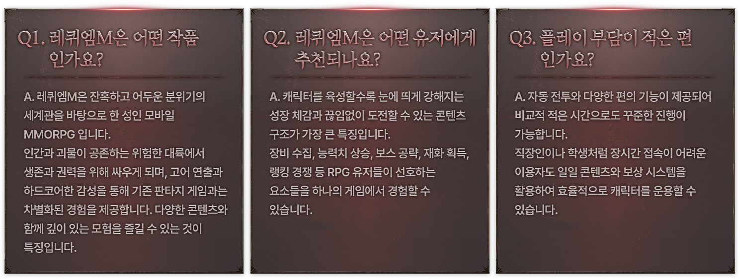 게임 Q&A1