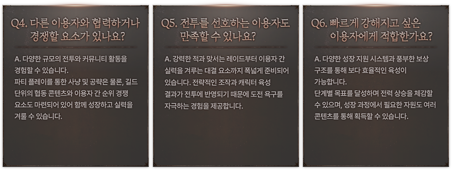 게임 Q&A2