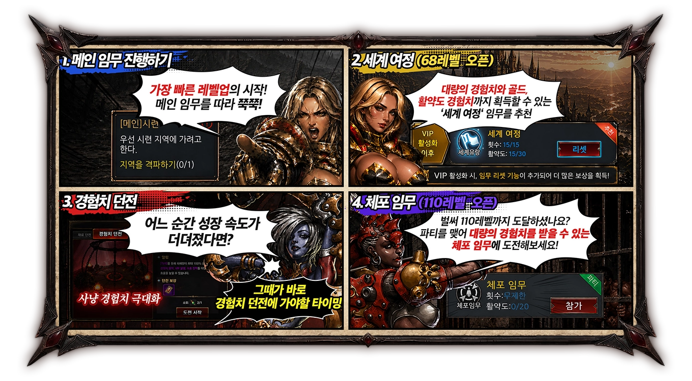 게임 가이드1