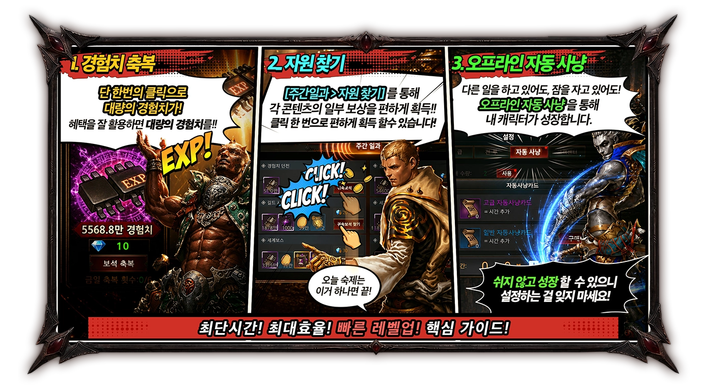 게임 가이드2