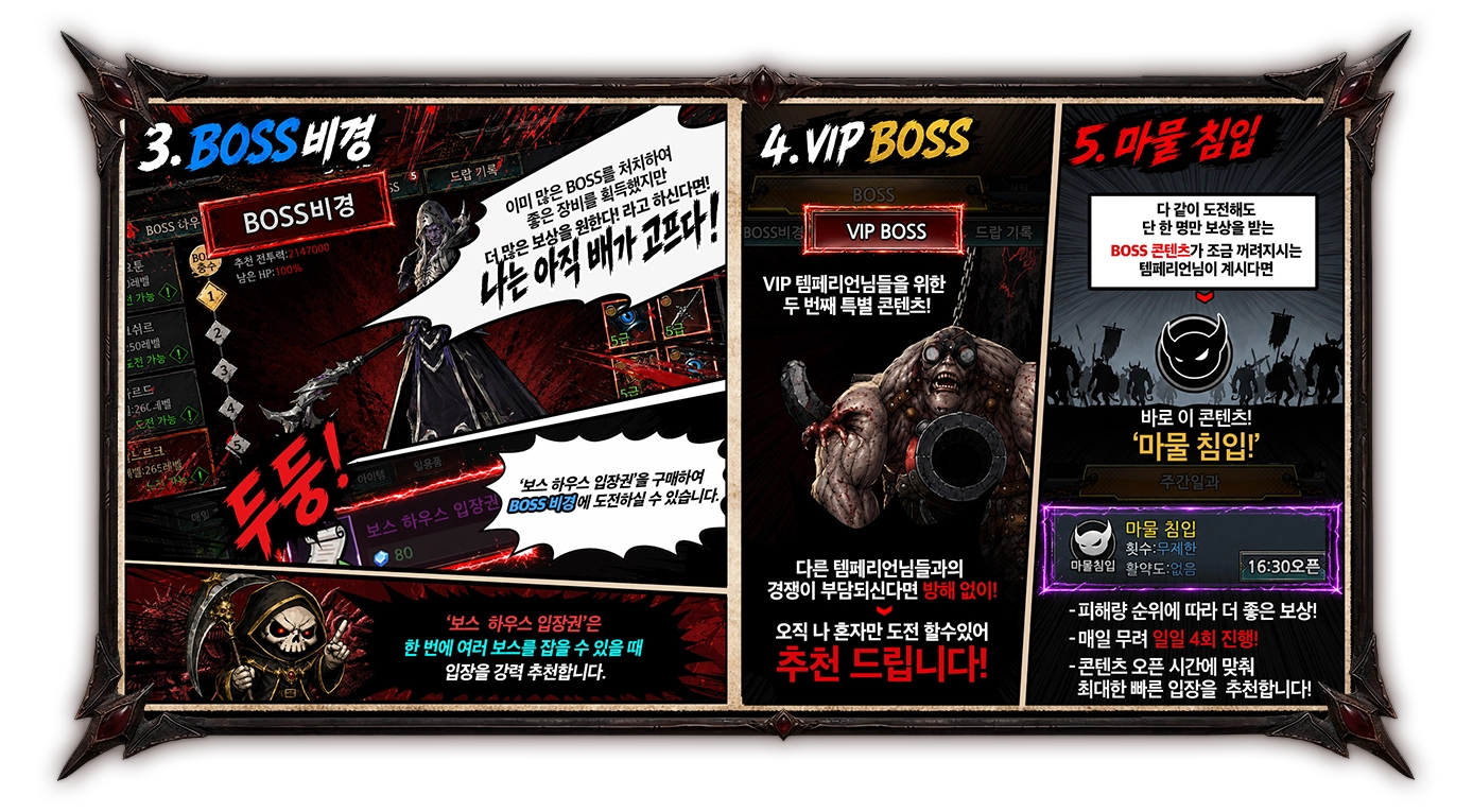 게임 가이드4