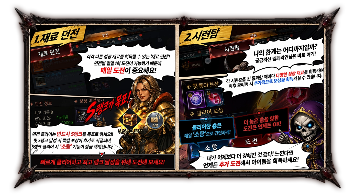게임 가이드5