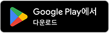 Google Play에서 다운로드