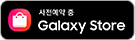 사전 예약 중 Galaxy Store