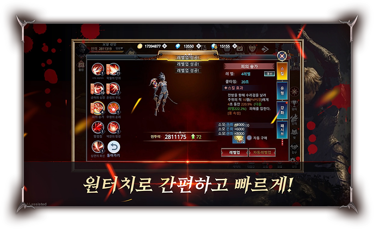 원터치로 간편하고 빠르게!