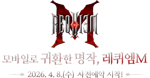 REQUIEM