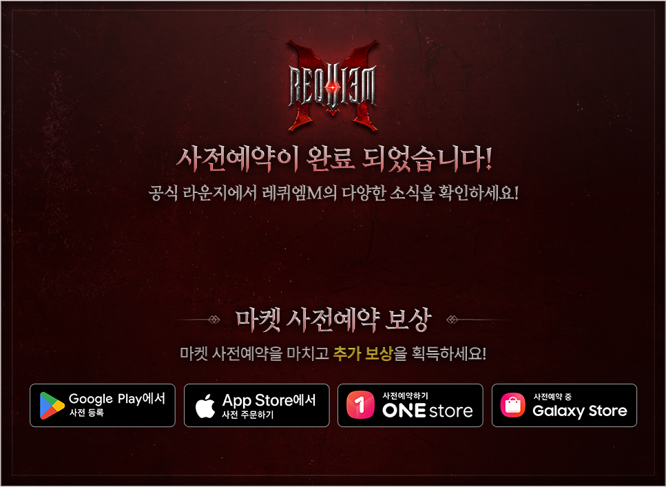 사전예약이 완료되었습니다.