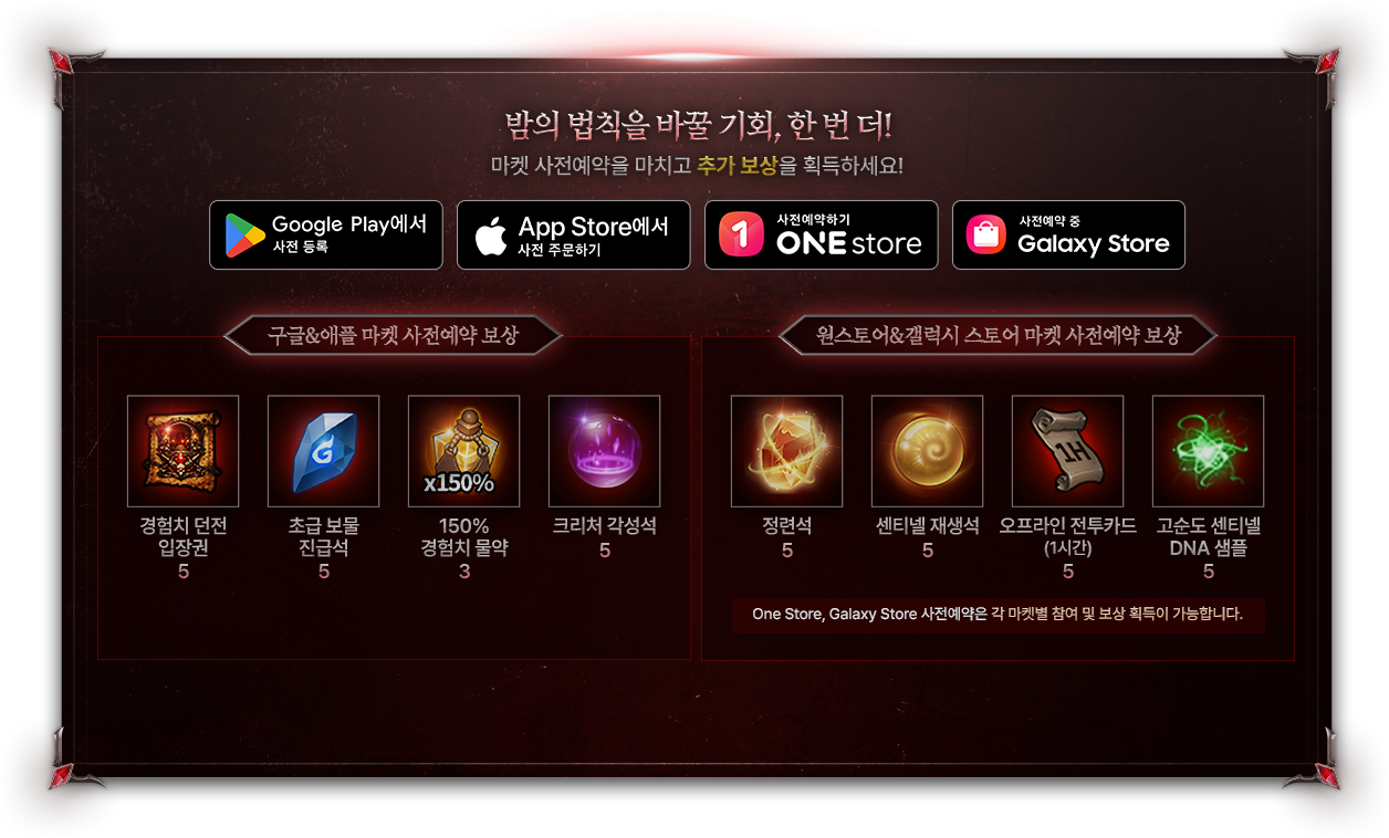 마켓 사전 예약