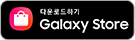 사전 예약 중 Galaxy Store