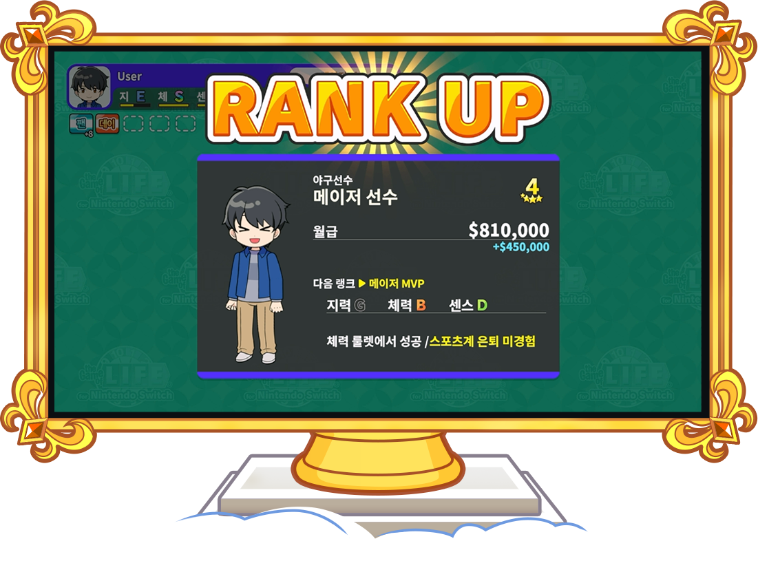 4. 나만의 직업을 고르자!