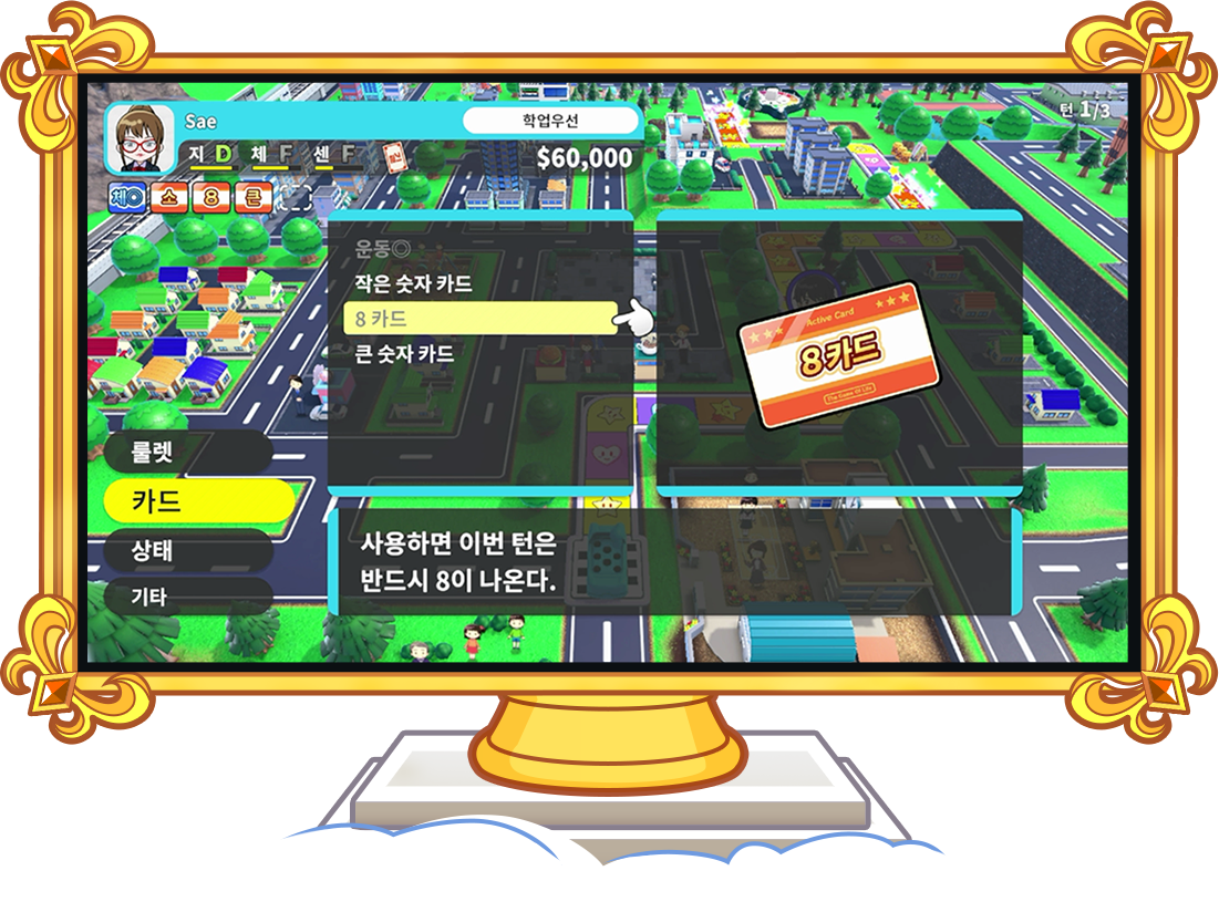 7. 카드의 힘을 활용하라!
