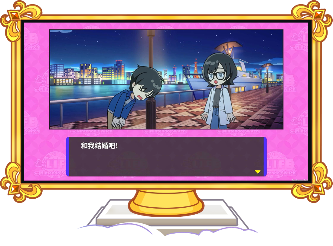5. 相爱吧！