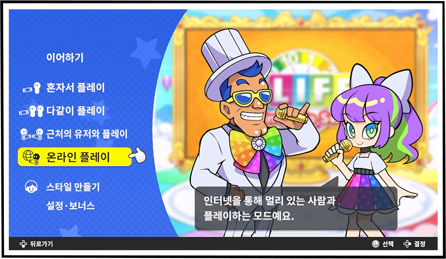 온라인 대전・오프라인 대전
