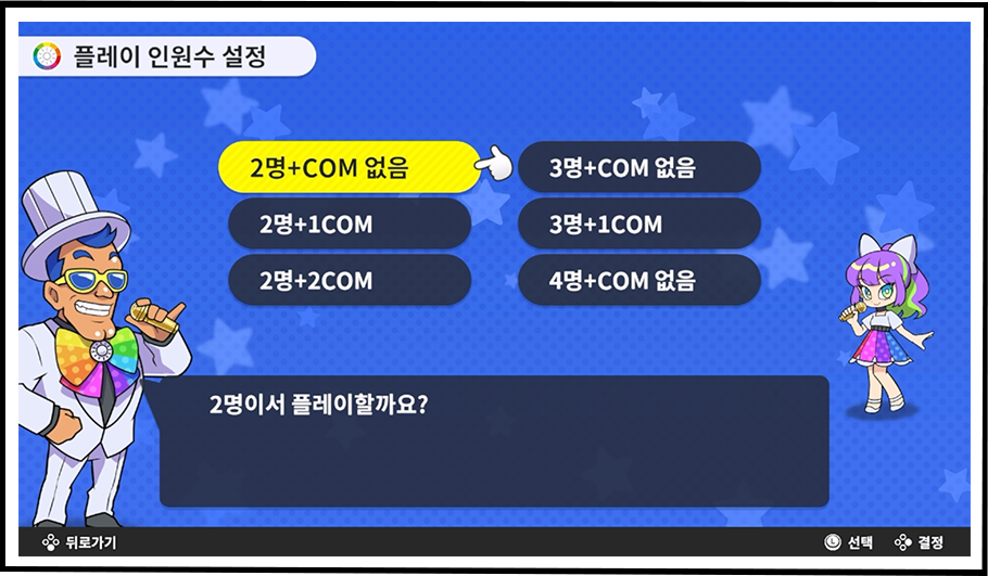 온라인 대전・오프라인 대전