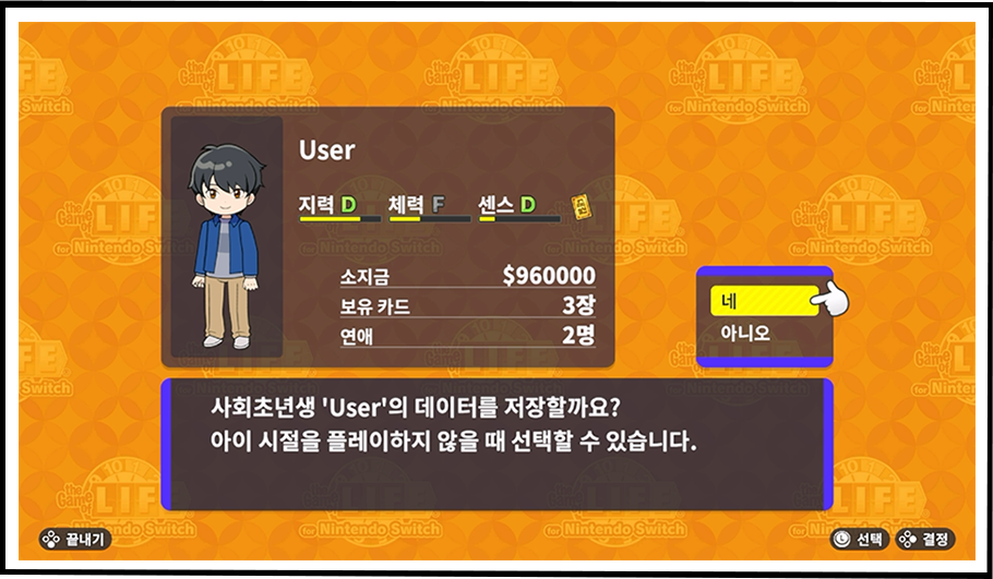 시간이나 목적에 따라 플레이 방법을 바꿔보자!