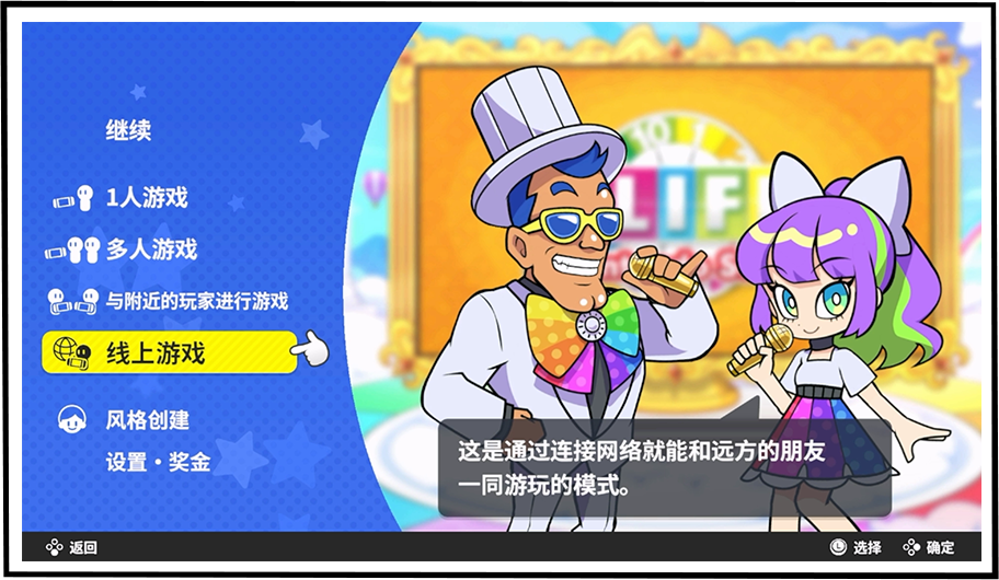 线上大战・线下大战