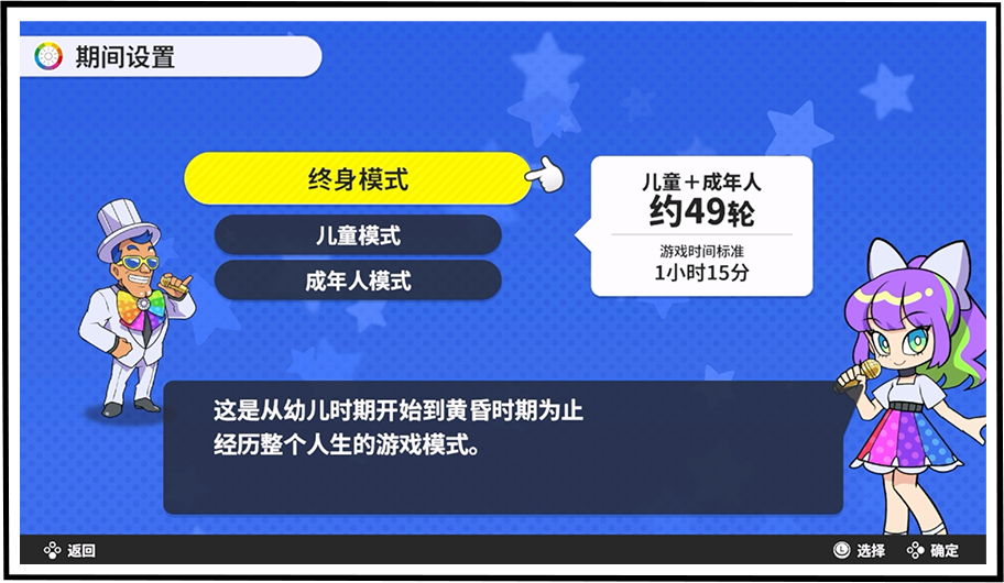 根据时间和目的,来改变游戏方式吧!
