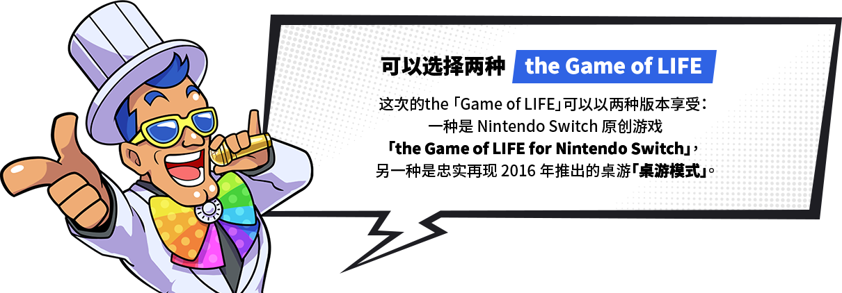 可以选择两种 the Game of LIFE