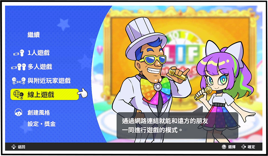 線上大戰・線下大戰