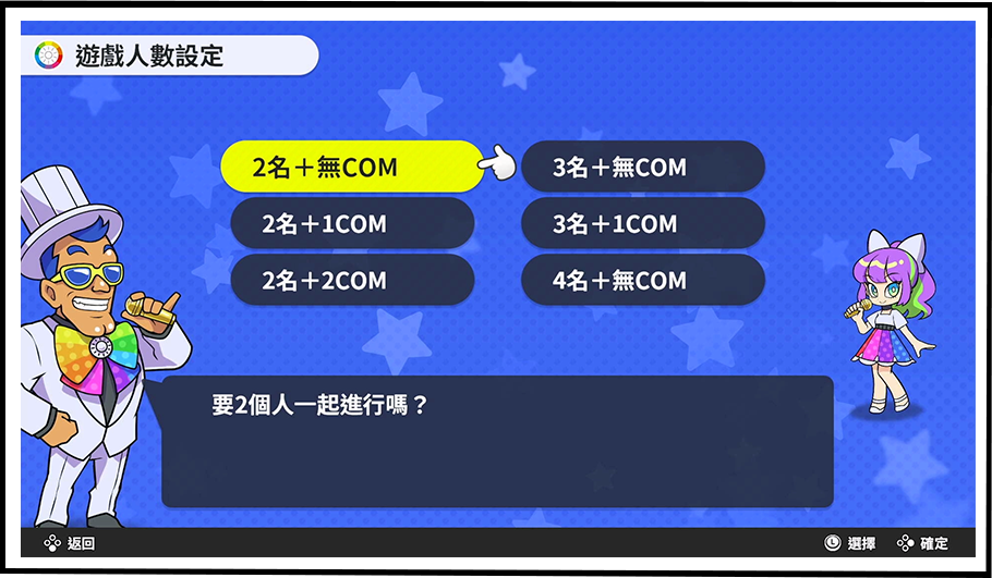 線上大戰・線下大戰