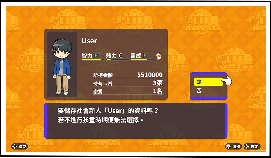 根據時間與目的,來改變遊戲方式吧!