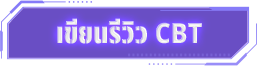 WRITE CBT REVIEW