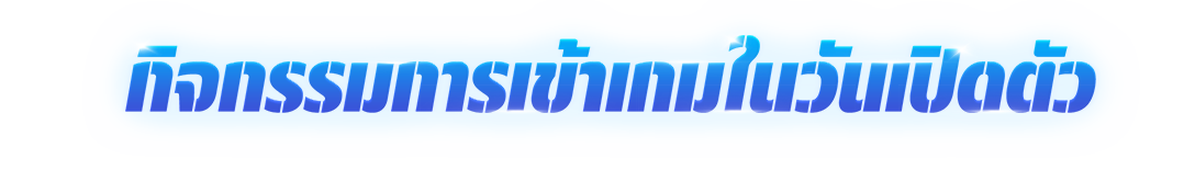 Release Date Access Event