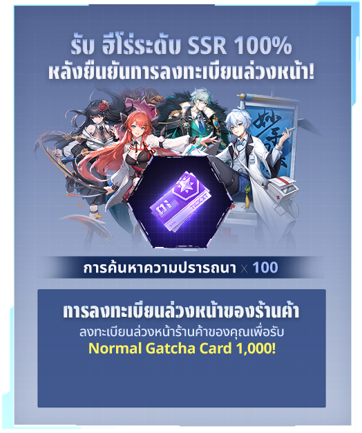 Pre-Register Event