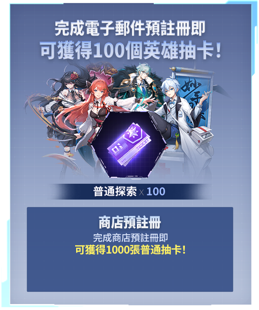Pre-Register Event