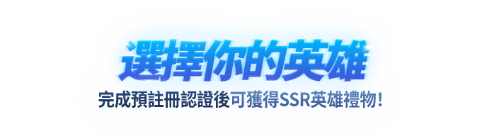 Select Your Hero!
