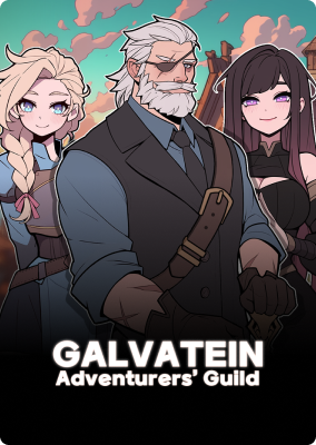 갈바테인: 모험가 길드 사무소