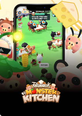 라그나로크 몬스터 키친