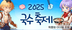 2025 국수 축제 이미지