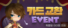 2025 7월 카드 교환 이벤트 이미지