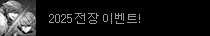 전장 이벤트