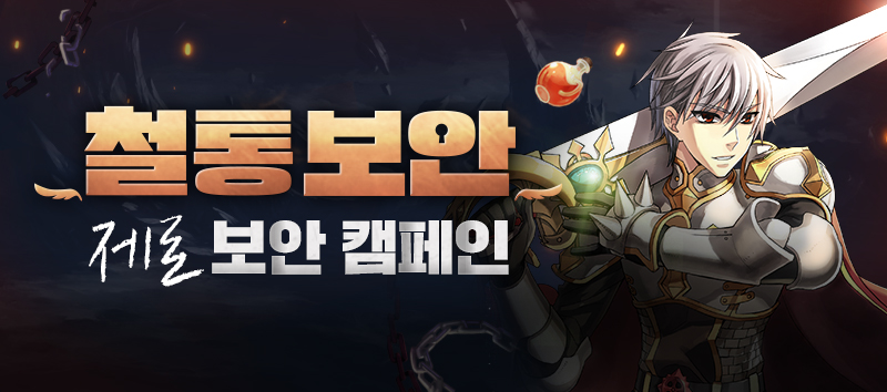 MOTP 철통 보안