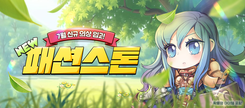 국수 축제 패션스톤 II